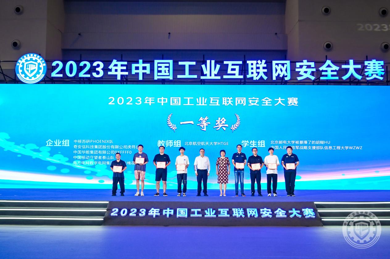 美女日批www网站2023年中国工业互联网安全啊啊啊操我抽插视频